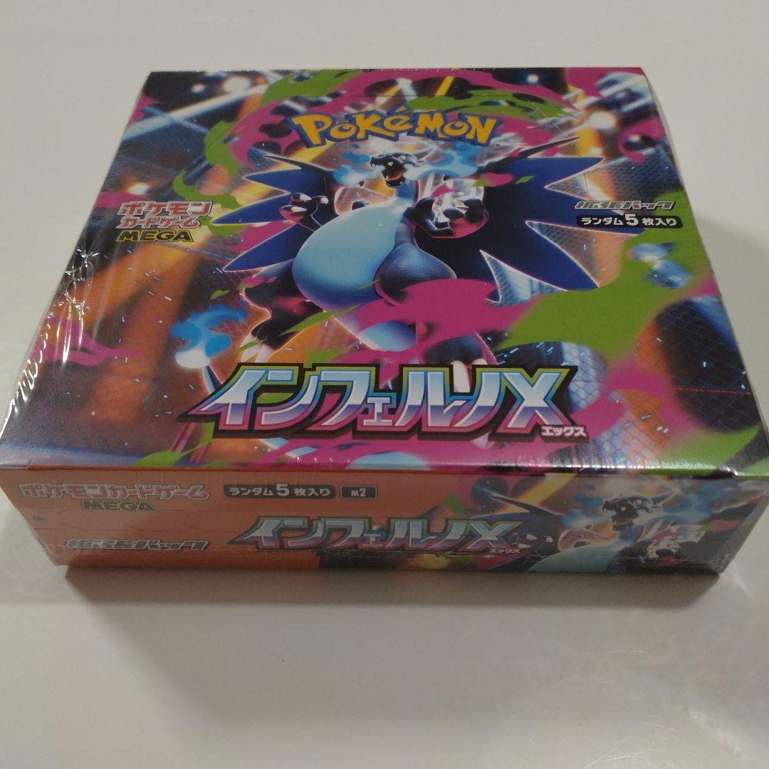 インフェルノX　シュリンク付き　未開封　6BOX