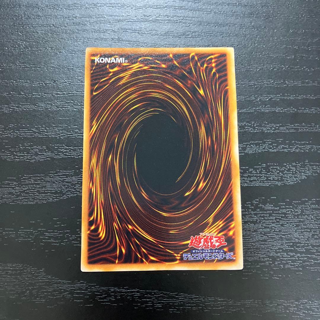 遊戯王　死のデッキ破壊ウイルス ウルトラレア1枚【初期】