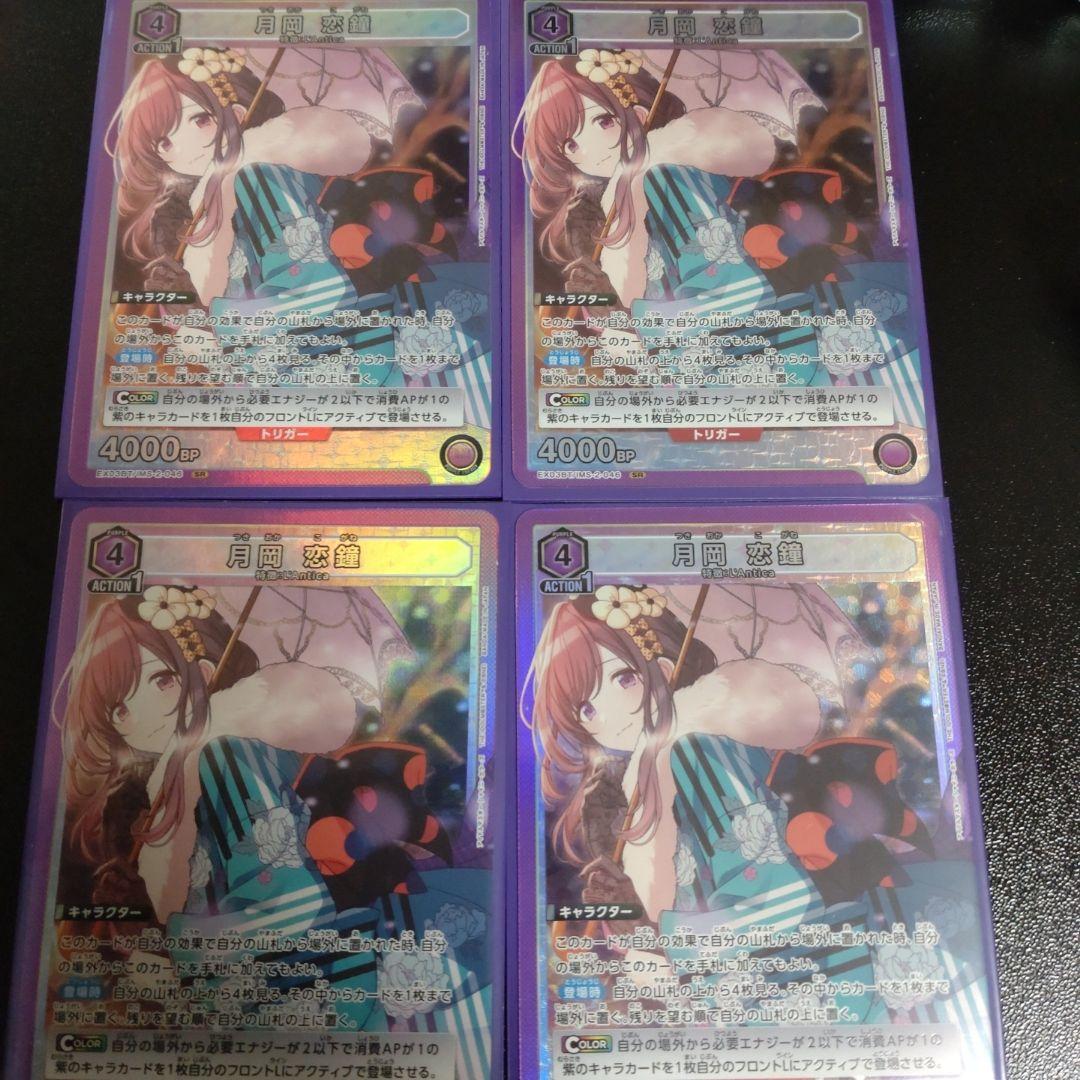 ミラバト 超ミラクルヒーローズデッキ 2種類 新品未開封 美品 絶版