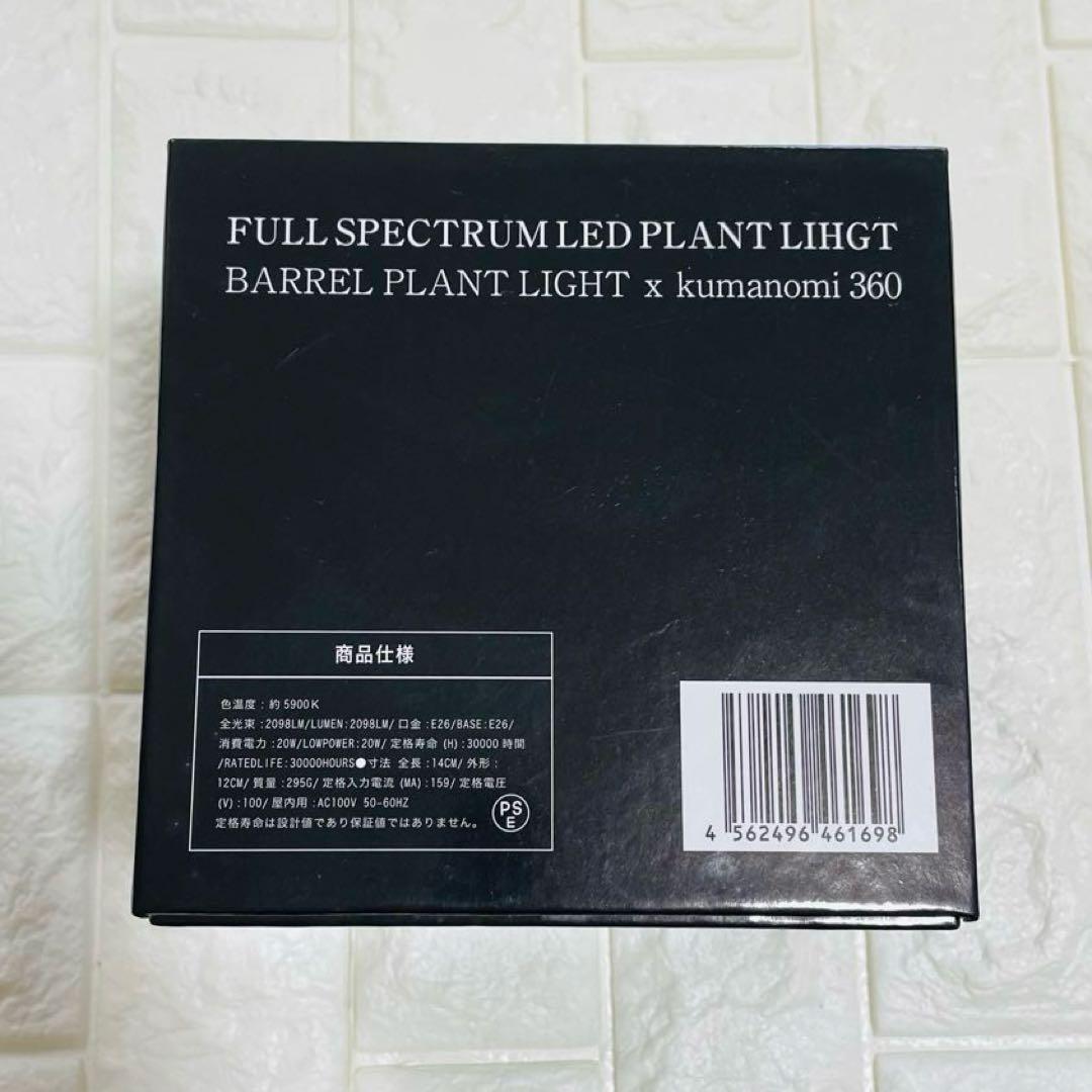 ADA AMATERAS LEDライト 水草用ライト 水槽用ライト B