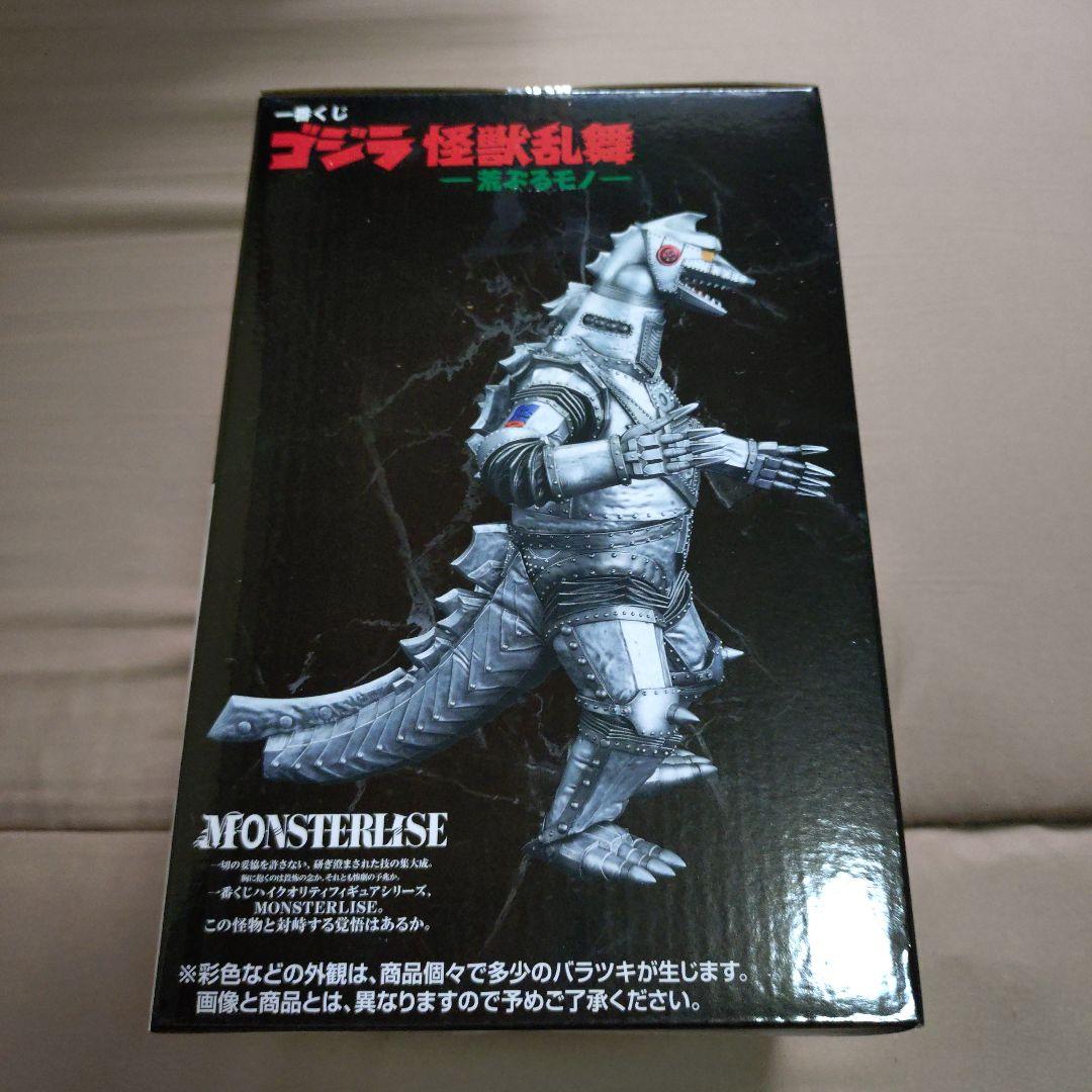 一番くじ　ゴジラ　D賞 メカゴジラ（1975）新品未開封品