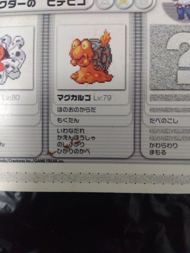 ポケモンバトルカードe＋　58枚セット　激レアプロモ品「もようがえグッズ」　等