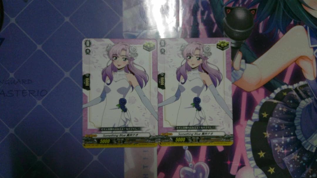 イトこん!? ヴァンガード PR Something Blue