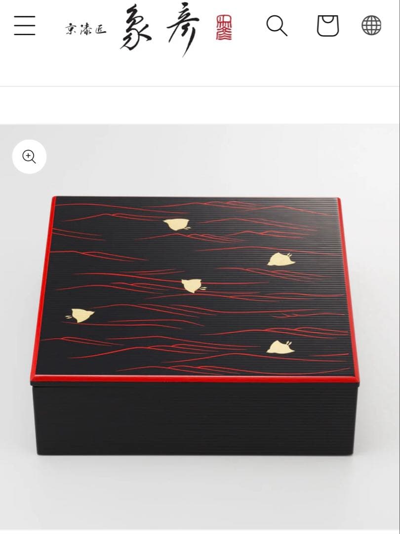 新品♪王朝　千年の伝統で築かれた　京の漆芸　象彦　波千鳥　縁高　九代西村彦兵衛