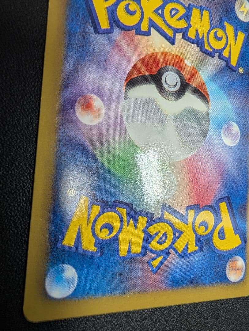 フウロ SR BW7 プラズマゲイル 076/070②