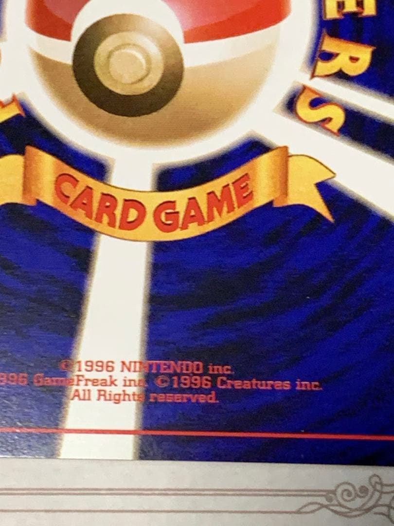 旧裏 コダック ポケモンカードになったワケ 付録カード プロモ