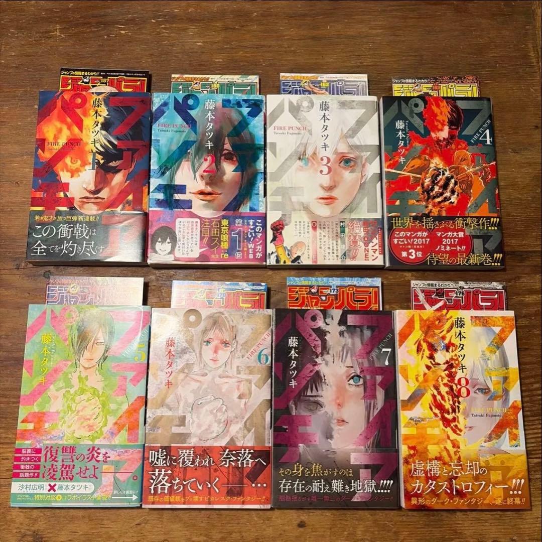 初版 チェンソーマン 1〜22巻 ファイアパンチ 全巻セット 帯付き 藤本