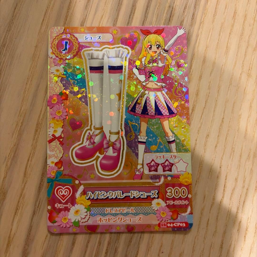 最終値下げ】アイカツ オーロラキスバレエシューズ 201301弾排出限定