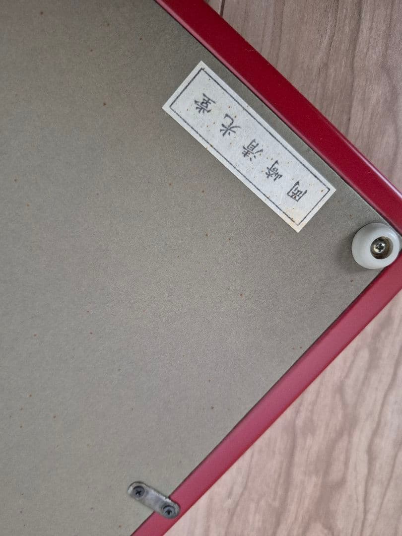 十二代目 市川團十郎 隈取 直筆 額装美品 歌舞伎 - メルカリ