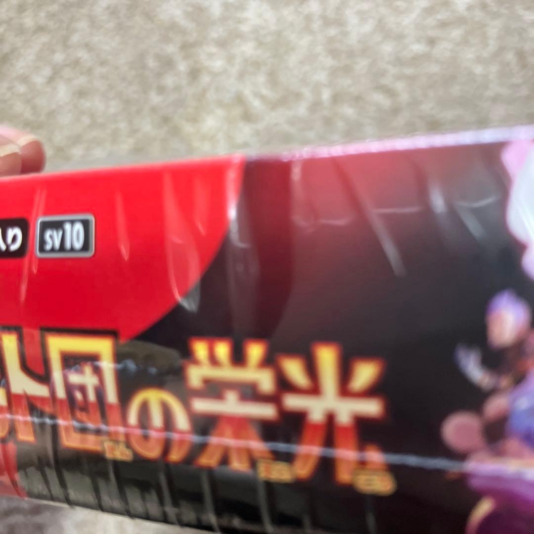 ポケモンカードゲーム　ロケット団の栄光 シュリンク付き未開封