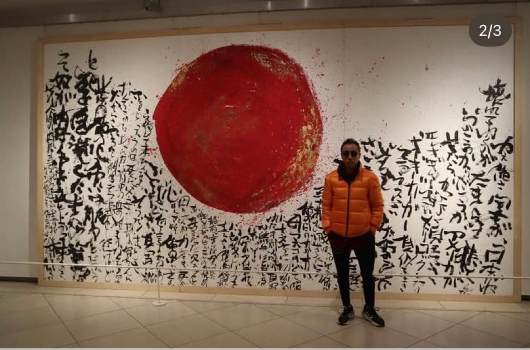 ✨長渕剛さん来訪♪✨限定品✨第六回詩画展 「希望」グッズ - メルカリ