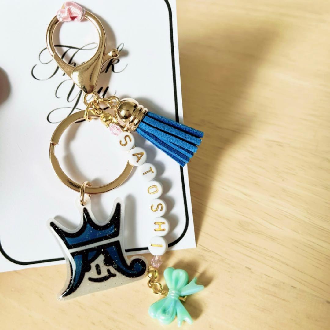 嵐 名入りキーホルダー オーダーページ - メルカリ