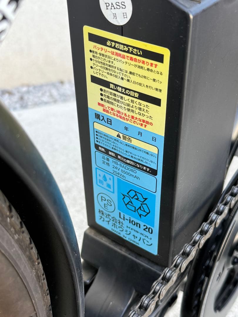 【美品】HUMMER プレミアム版20インチ折り畳み電動アシスト自転車 6段変速