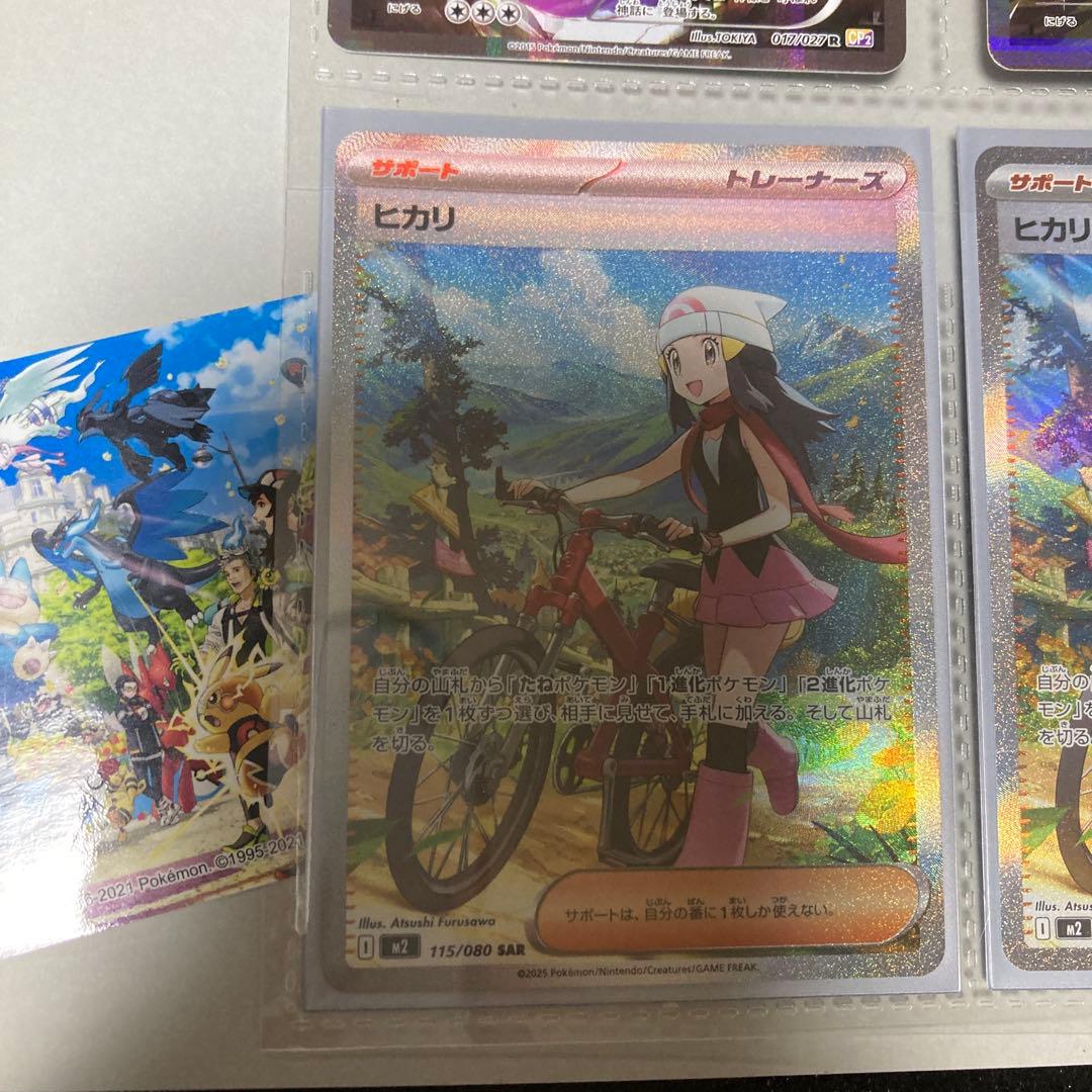 ポケカ引退品パルキア R CP2ディアルガR CP2伝説キラコレクション美品