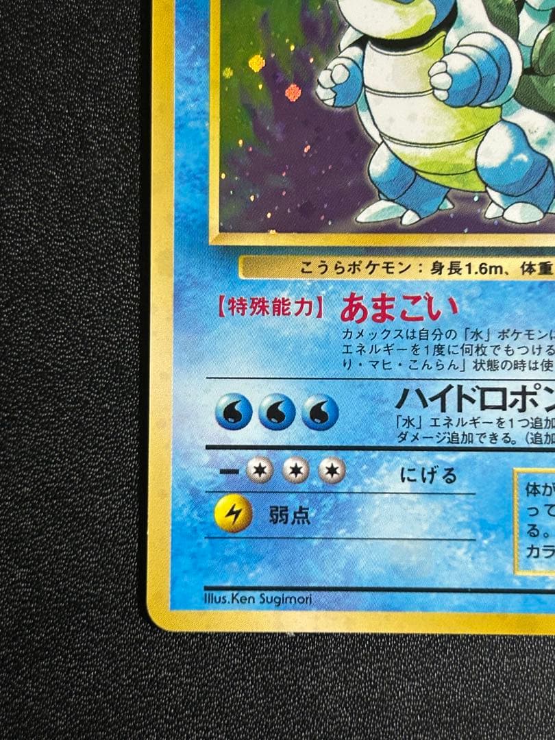 【美品】【旧裏】ポケモン御三家セット