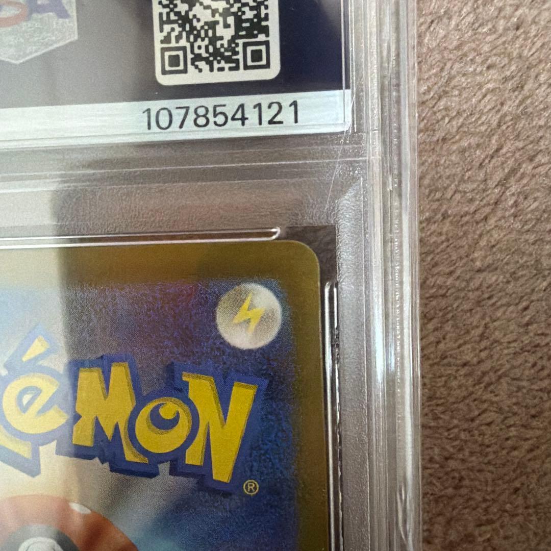 【PSA10】 サンダースex SAR 209/187 SV8a テラスタル