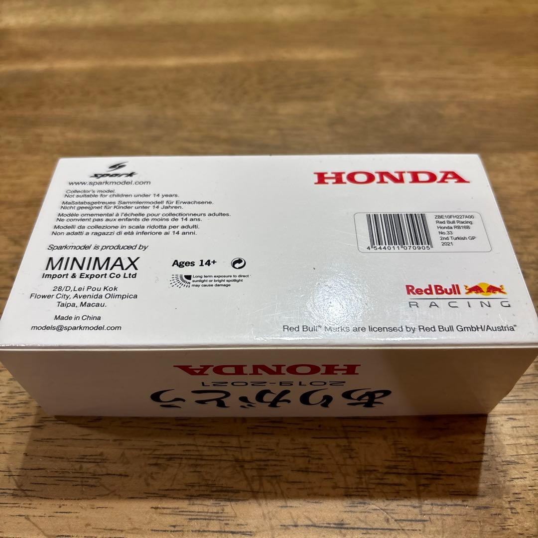 スパーク　レッドブル　ホンダ　2021 トルコ　GP ありがとう