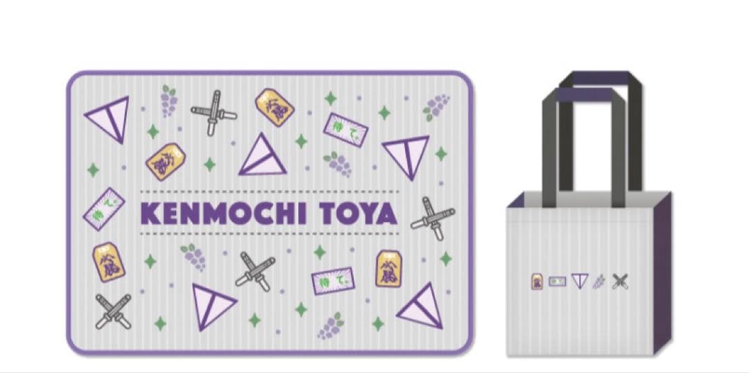 咎人福袋2026】福Box 剣持刀也 ブランケット - メルカリ