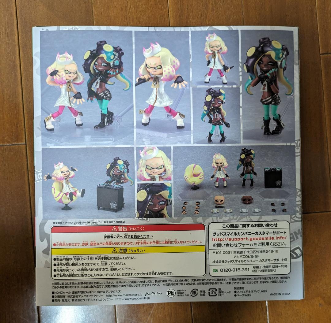 スプラトゥーン2 テンタクルズ figma 507 フィギュア 新品未開封 新品