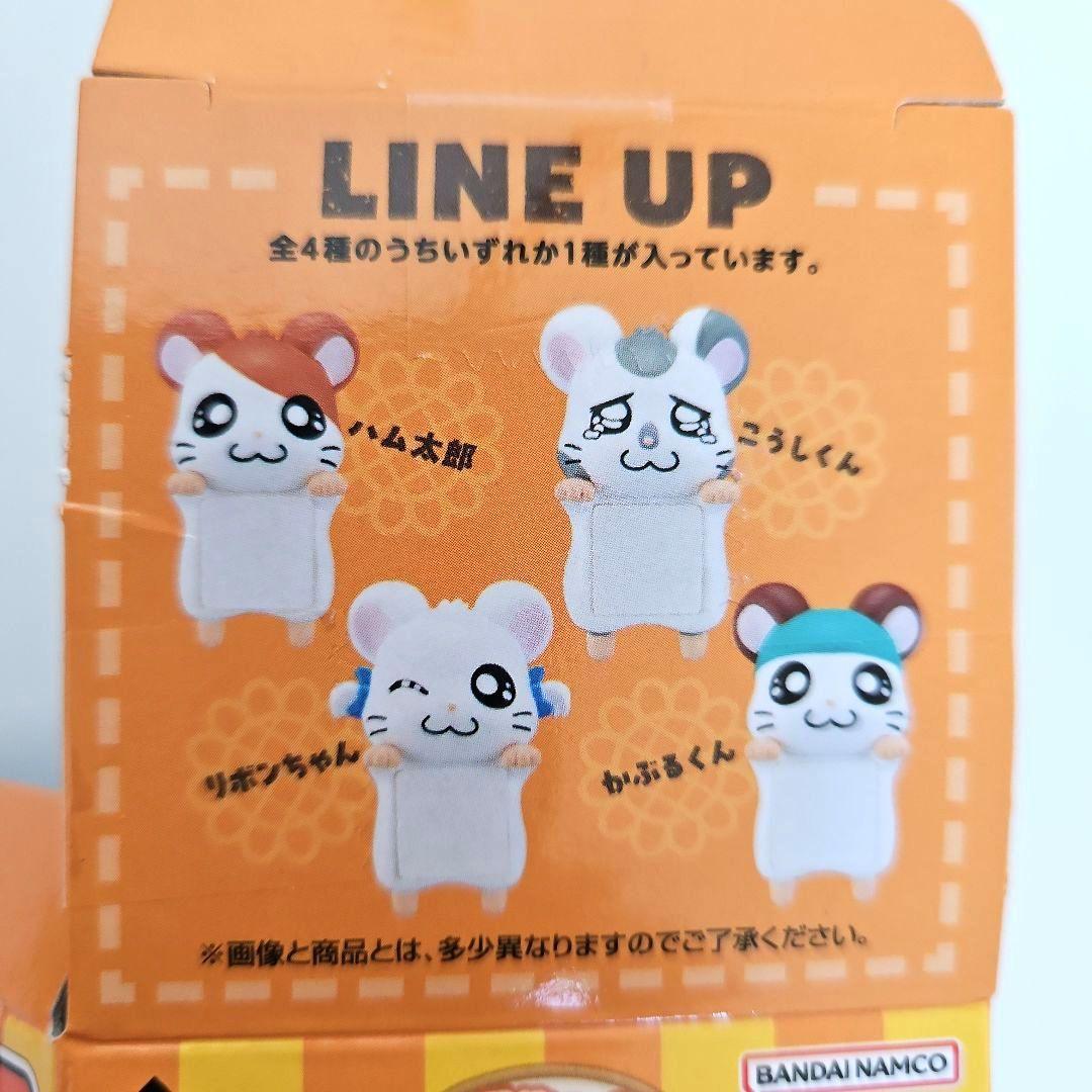 一番くじ とっとこハム太郎 H賞 ちらりんフレンズ ミニフィギュア