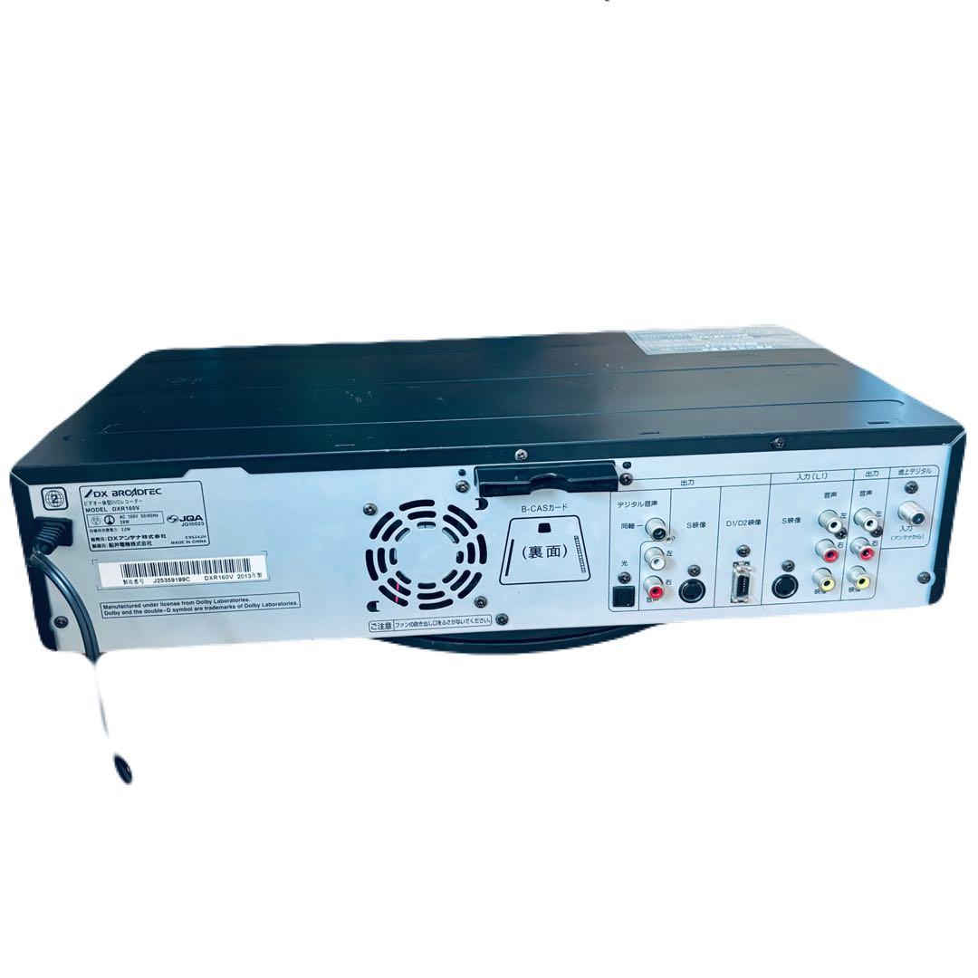 【VHSダビング機能搭載】DXアンテナ　DXR160V　メンテナンス ダビング