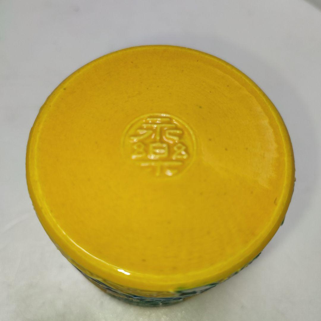 永楽善五郎 茶入 黄交趾 - メルカリ