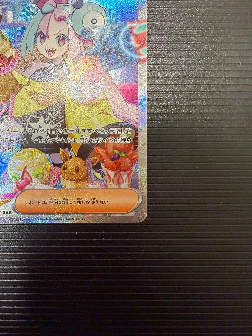 ナンジャモ SAR アクリルケース付き