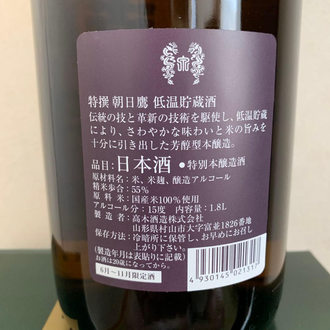 朝日鷹1800ml2本 C99372949 オンライン ショッピング