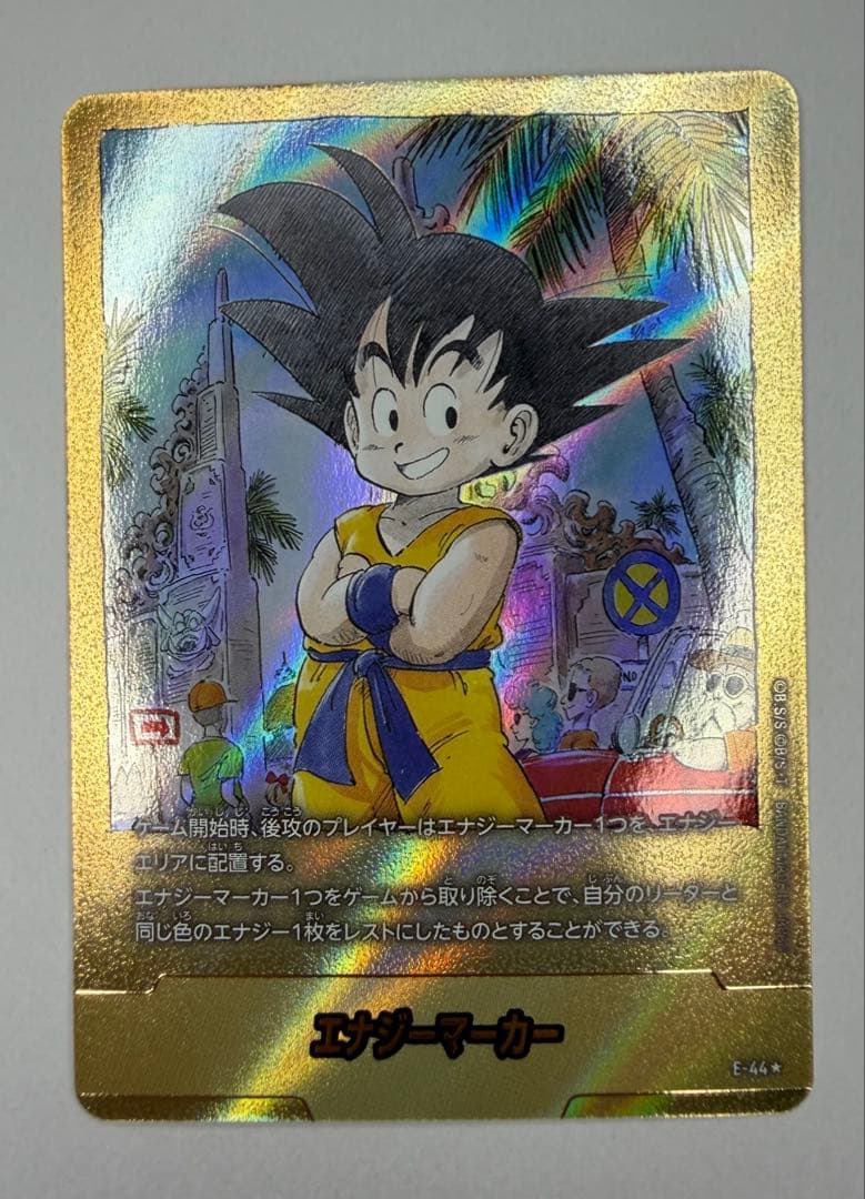 エナジーマーカー　パラレル　孫悟空　金　E-44⭐︎ MANGA BOORTER