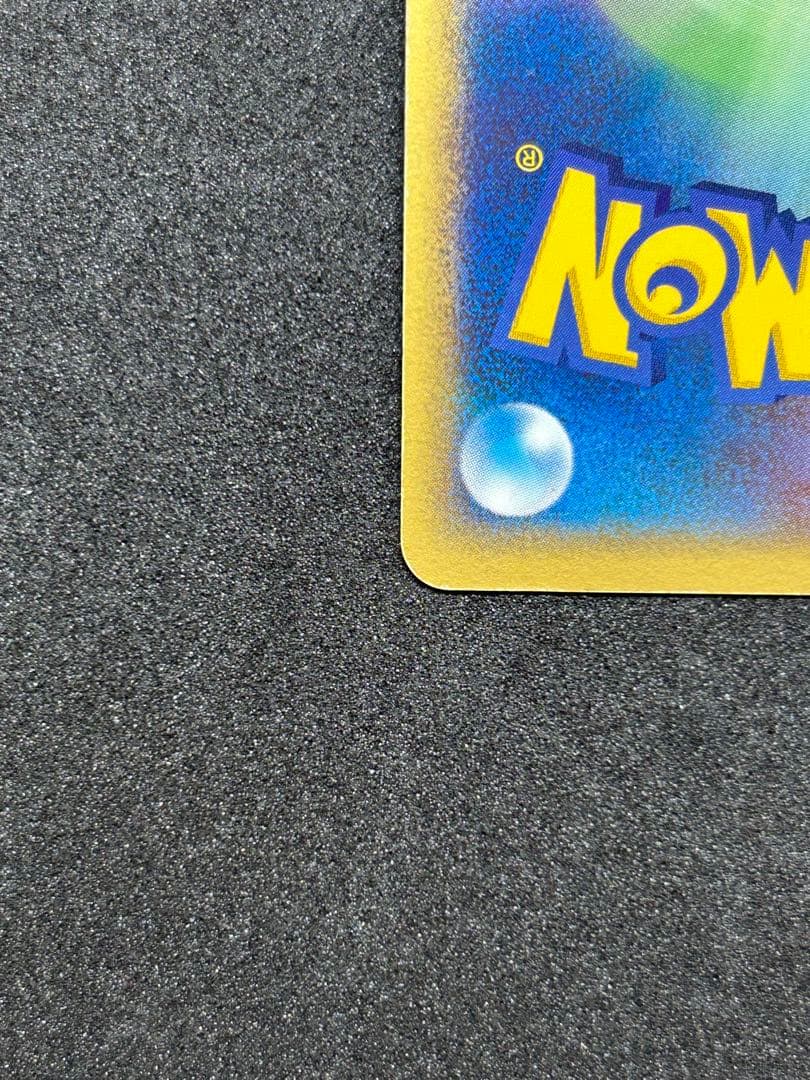 ポケパークのピカチュウ　キラ　プロモ　004/009 2005