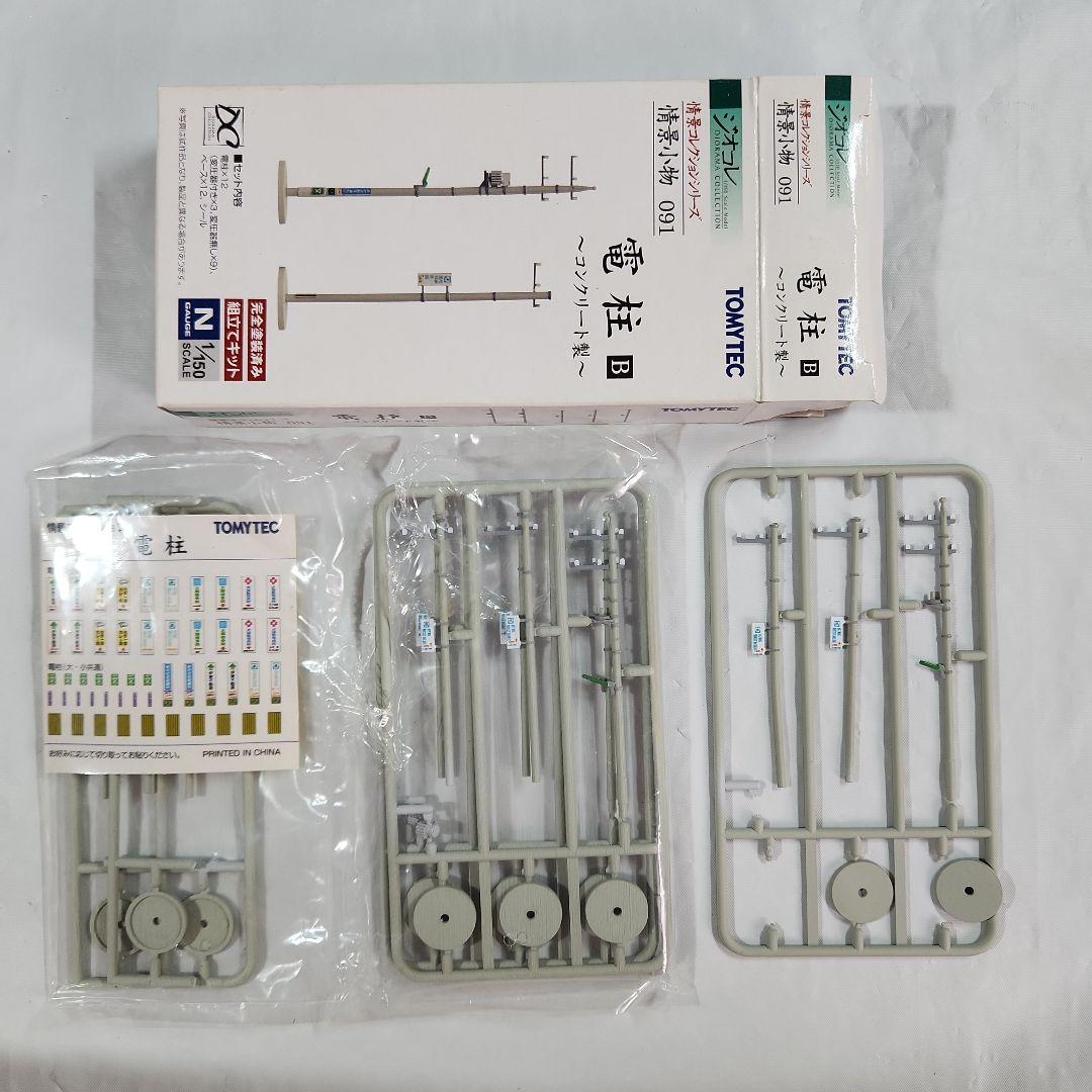 ジオコレ 1/150「病院B & 駅前ビル等 + オマケ」6点セット