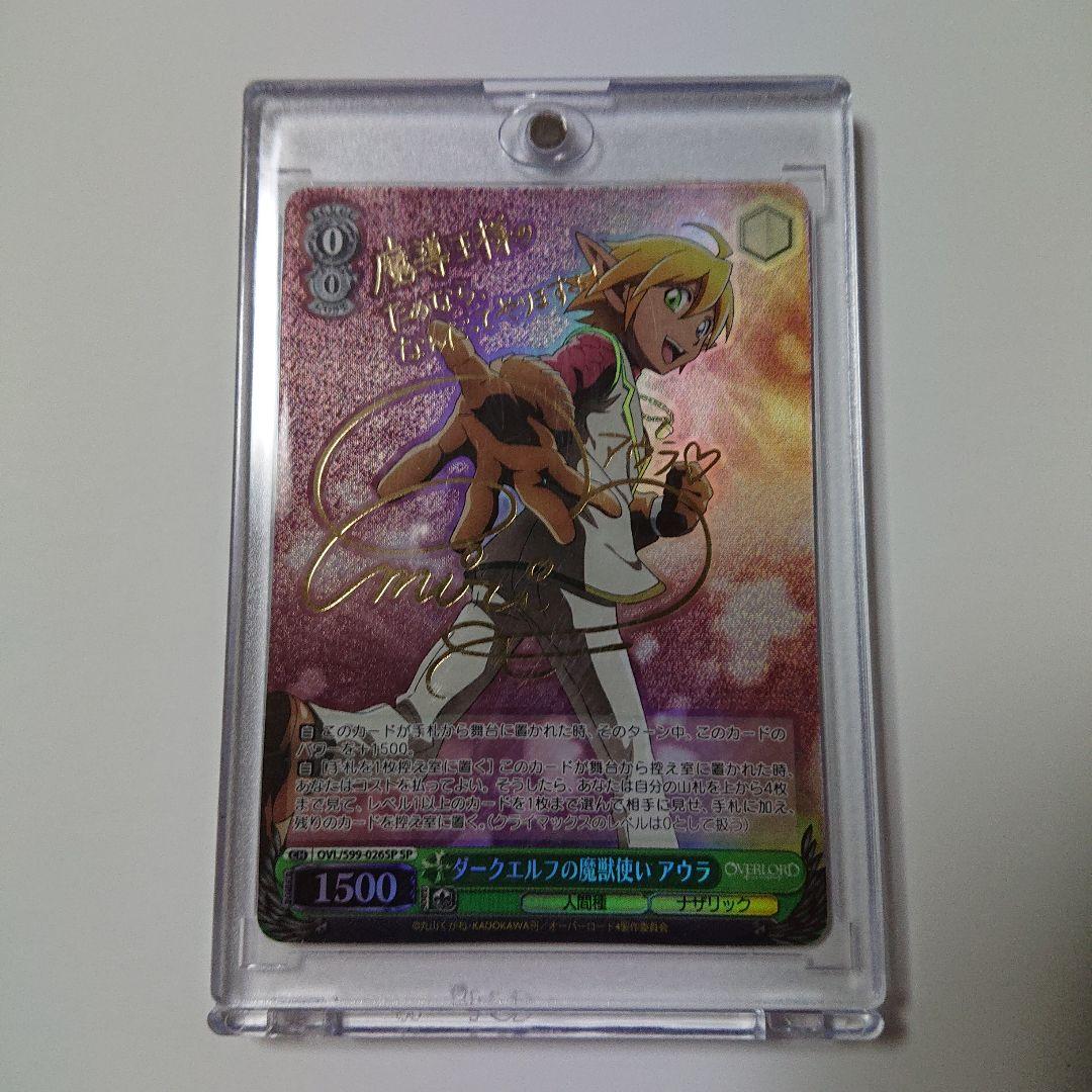 ヴァイスシュヴァルツ オーバーロード Vol.2ダークエルフの魔獣使い