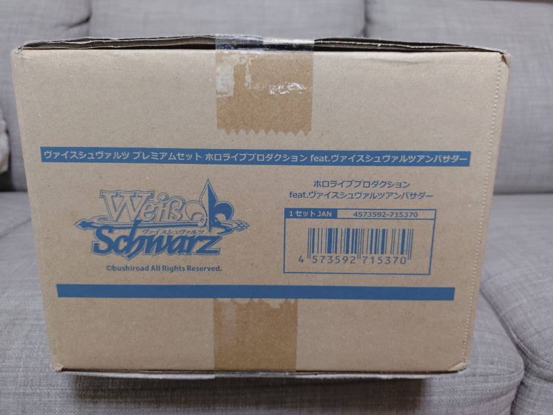 新品未開封　カートン　ヴァイスシュヴァルツ プレミアムセット