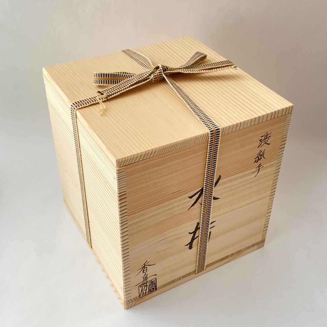 一重口水指 信楽焼 渋紙手 西尾香舟 共箱入 茶道具 茶器 伝統工芸品