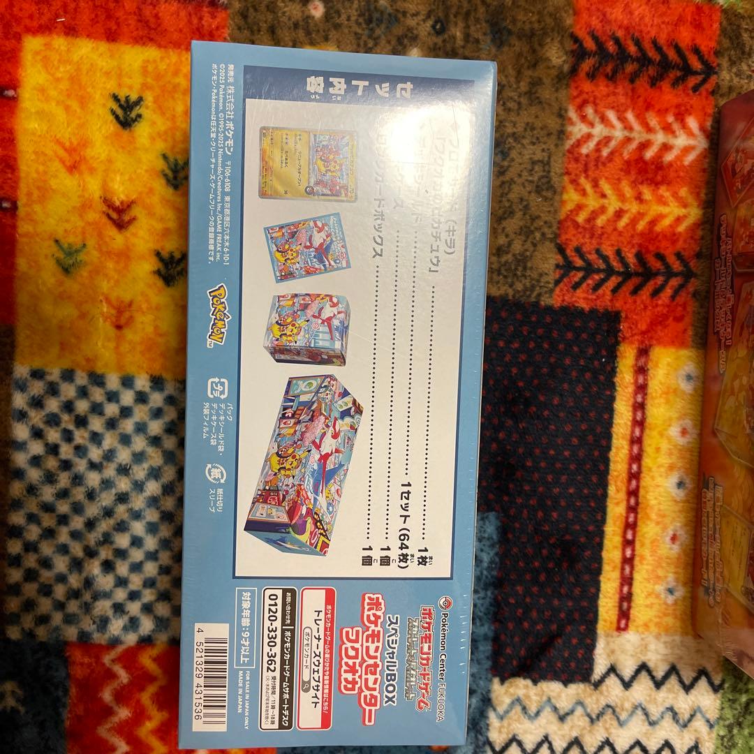 ポケモンセンター スペシャルBOX