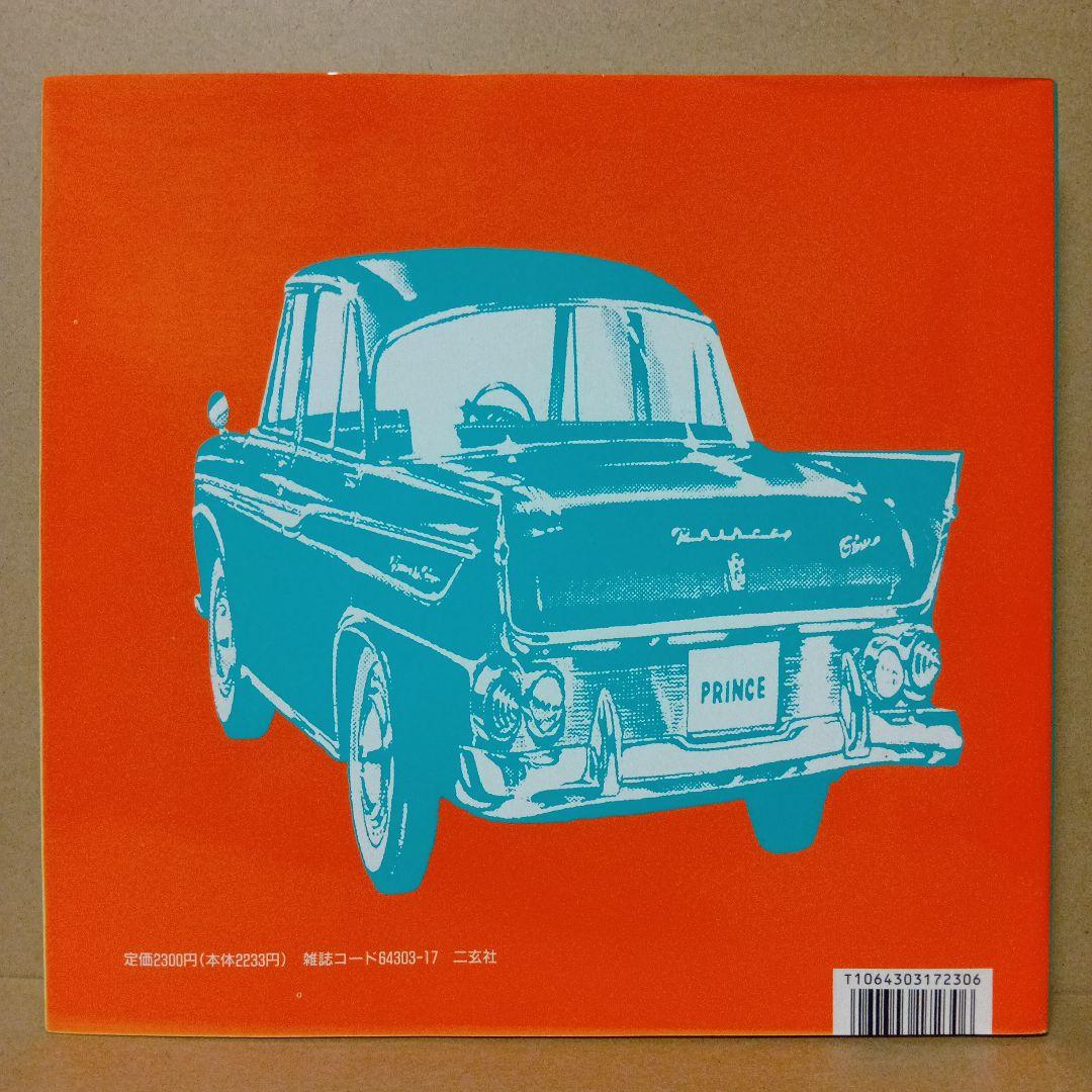 レア】日本車検索大図鑑 [ 1・2・3・4 ] 全4巻 セット