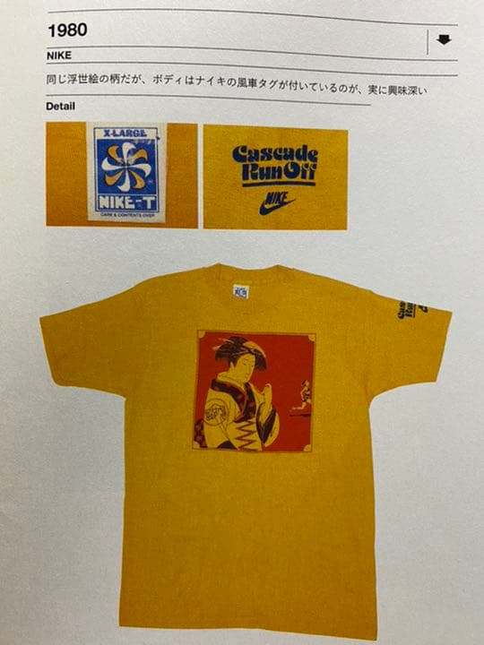 NIKE 復刻 芸者 Tシャツ