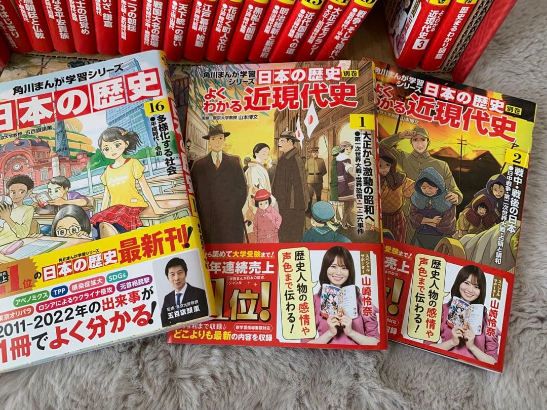 日本の歴史 角川まんが学習シリーズ 美品 セット 本 歴史まんが