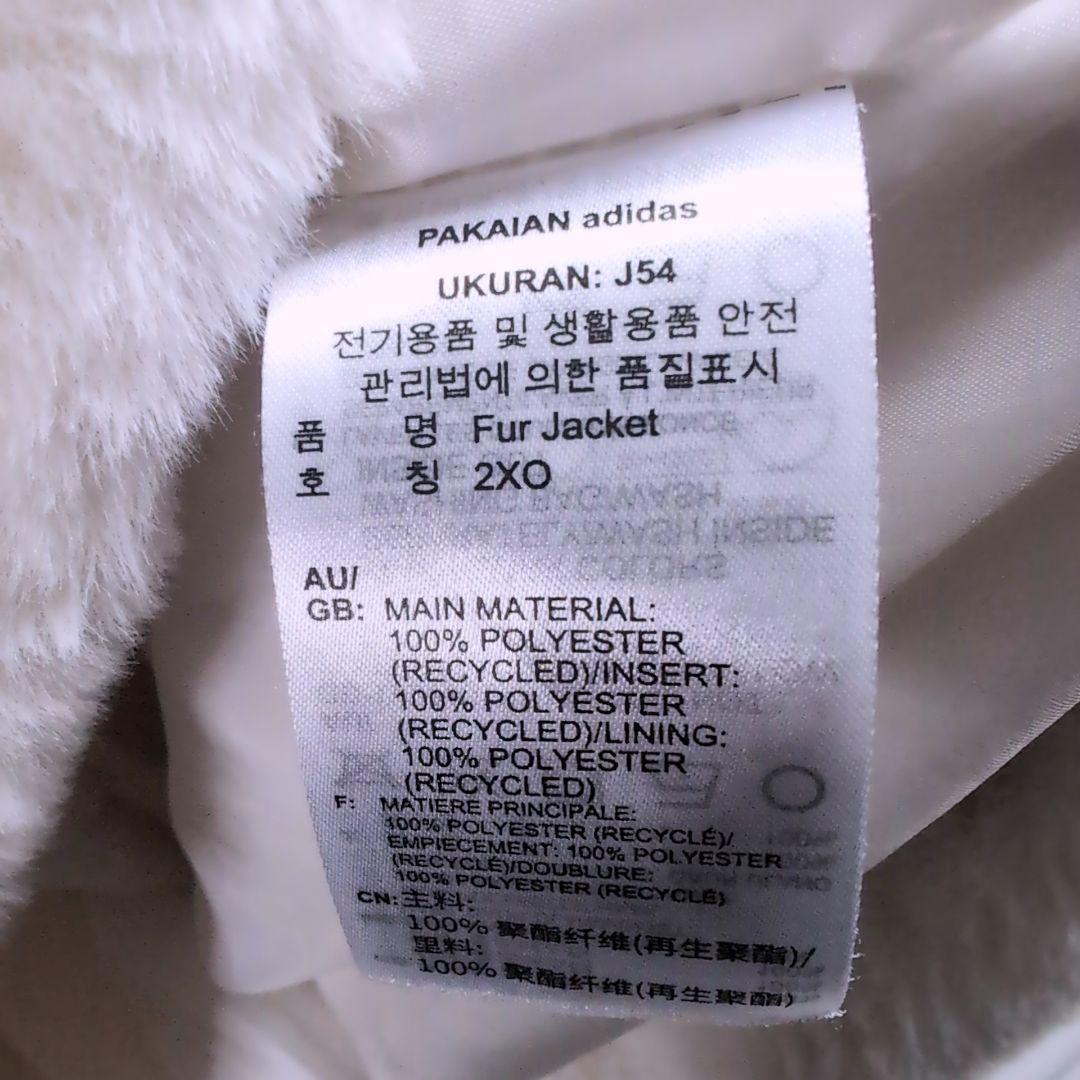 【大きめ】adidas フェイクファージャケット ビッグロゴ ホワイト 2XO