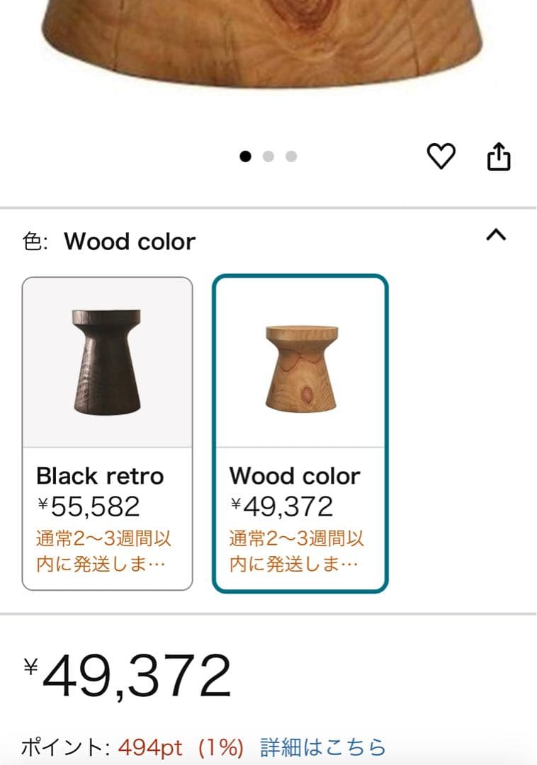 ⭐️【全国送料無料】 定価5 Virod スツール サイド テーブル 純木