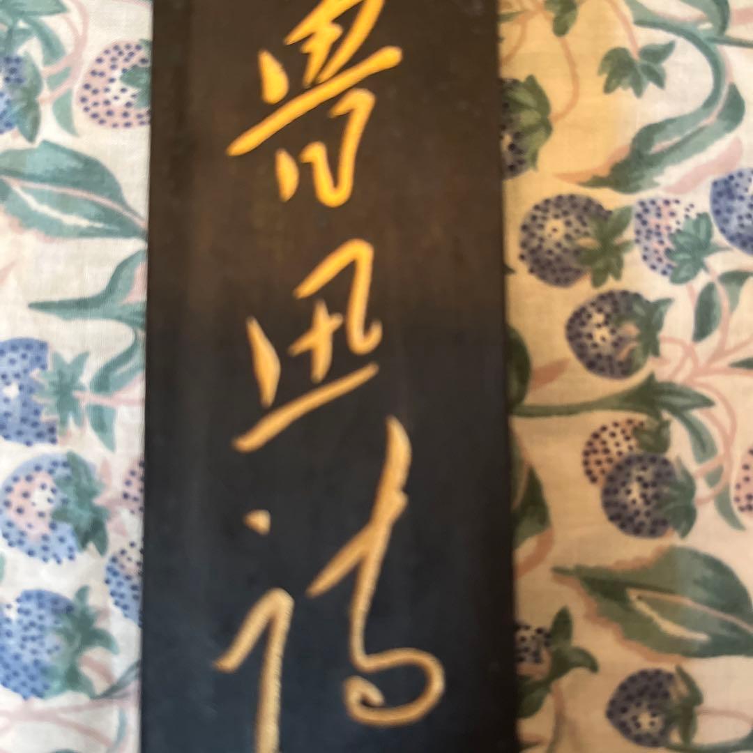 古墨 魯迅詩 上海墨廠　123g