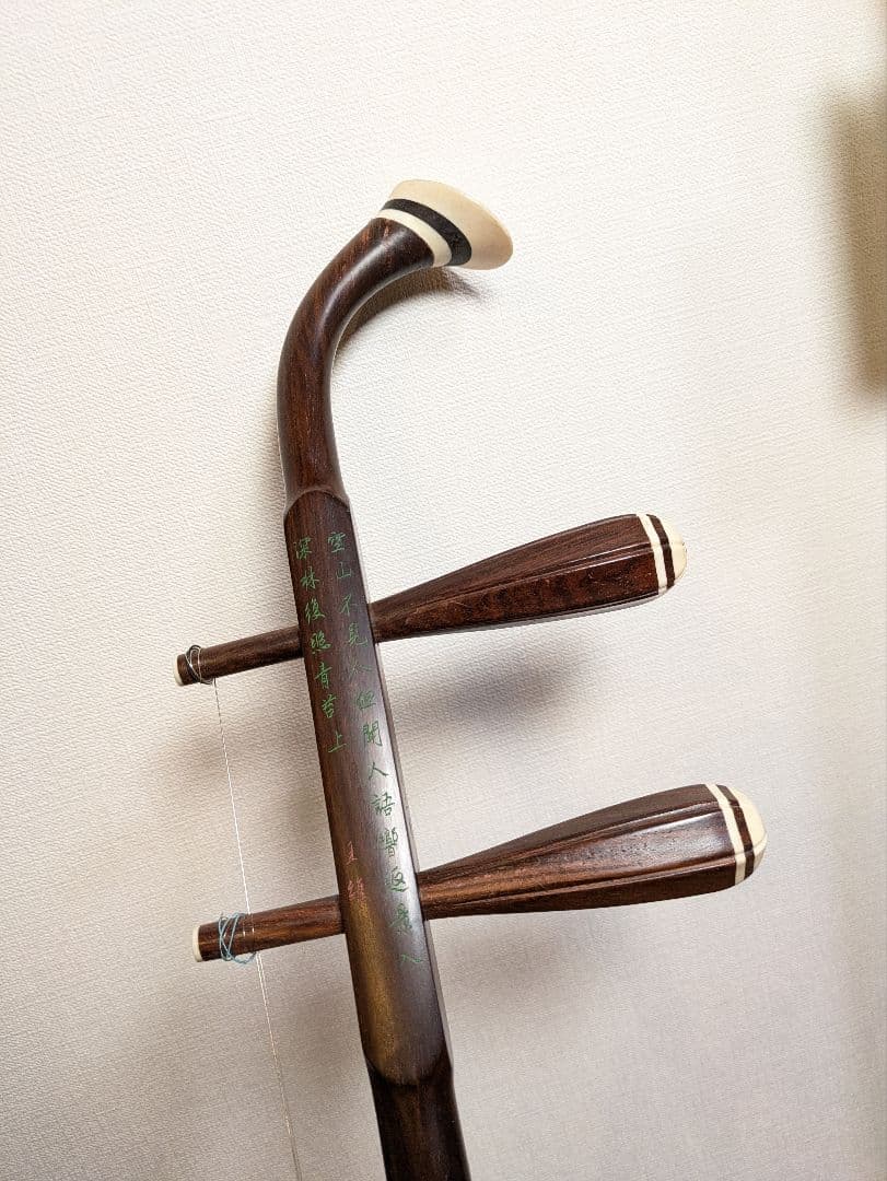 二胡 蘇州琴藝 楽器 現状渡し