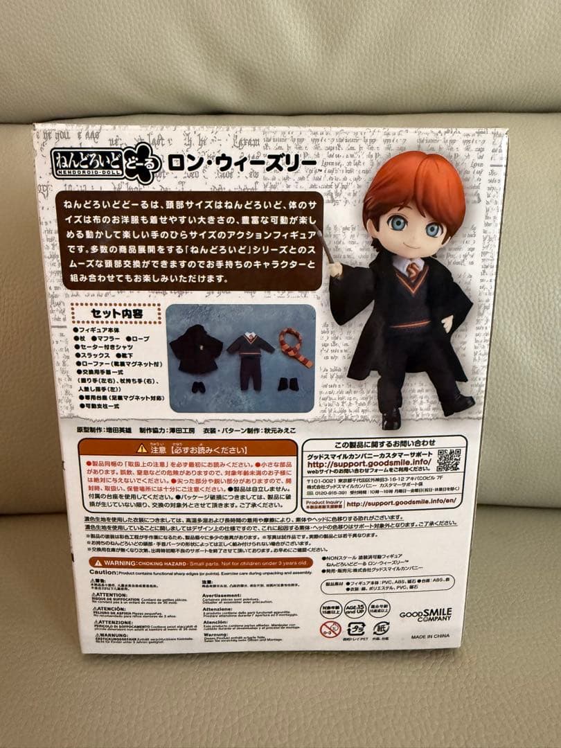 グッドスマイルカンパニー ねんどろいどどーる ハリーポッター ハリー ロン