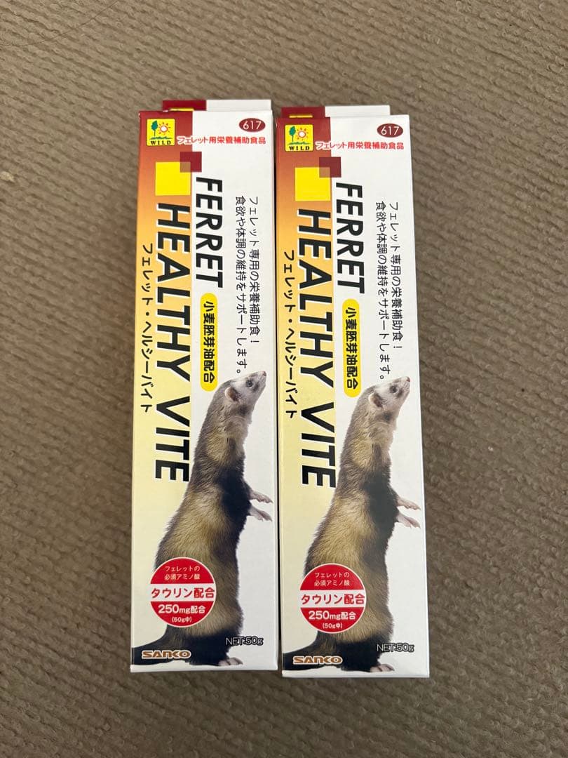 フェレット・ヘルシーバイト - メルカリ