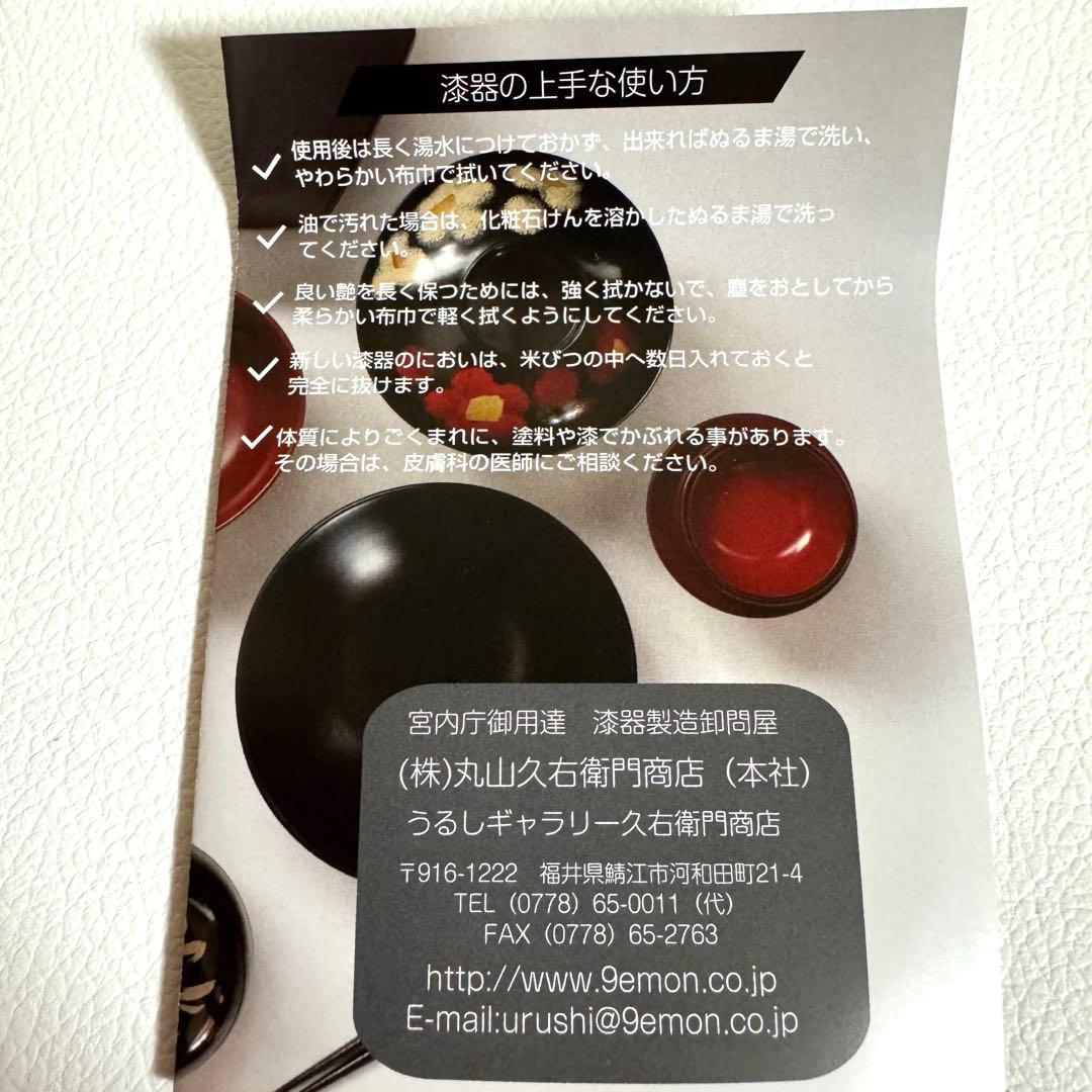 アトム　吸い物椀 万博 ATOM PASONA パソナ館　お椀　漆器　うるし　赤