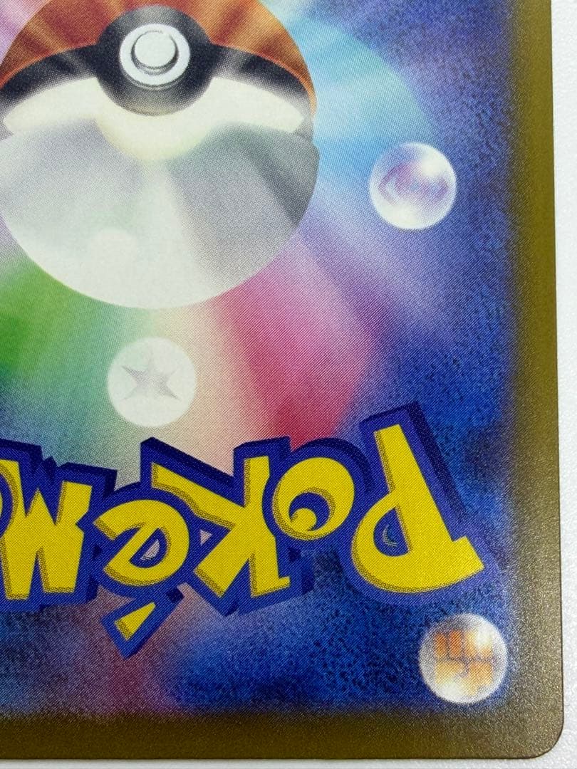 メガリザードンXex ma 中国語&魂抜け2重エラー