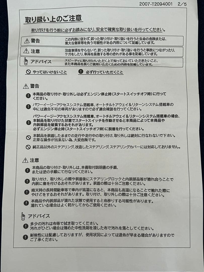 新品❤️ トヨタ　TRD オールレザープレミアムステアリングロック　ハンドルロック