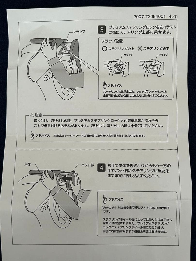 新品❤️ トヨタ　TRD オールレザープレミアムステアリングロック　ハンドルロック