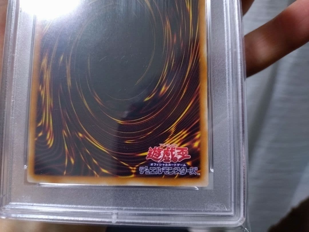 遊戯王　カオス・ソルジャー　レリーフ　PSA10