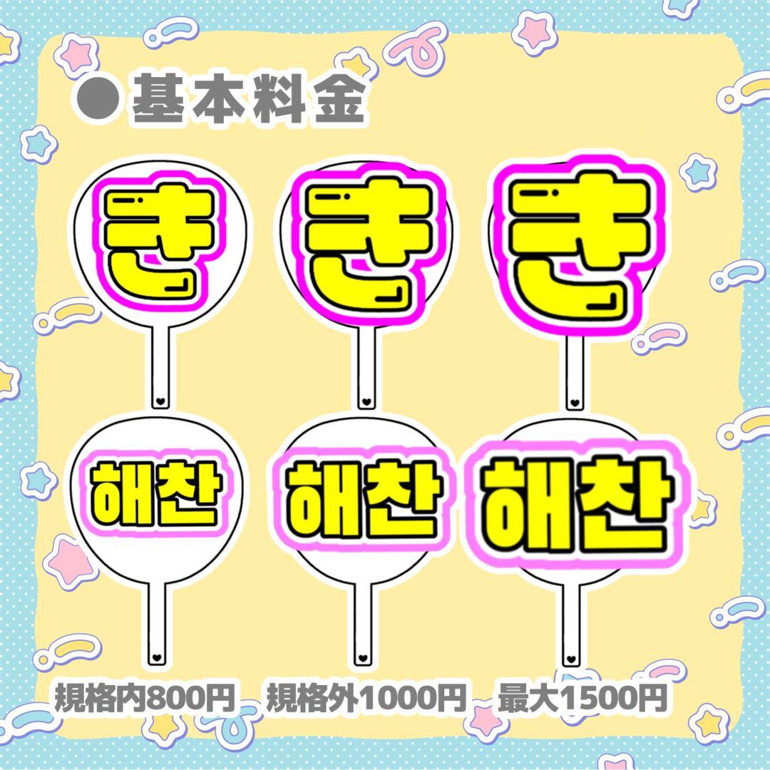 ぴ うちわ文字 オーダー 団扇屋さん 文字パネル